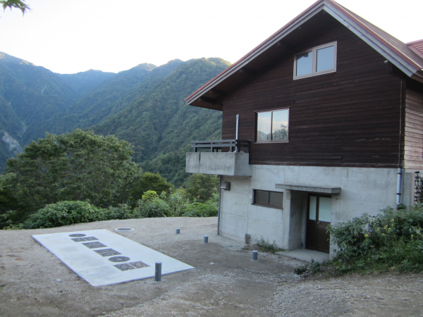 僧ヶ岳県立自然公園公衆トイレ